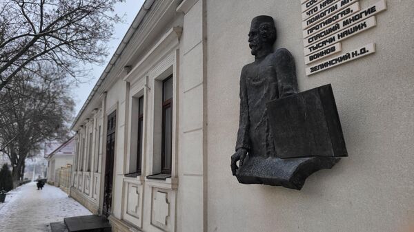 Дом-музей Н. Д. Зелинского в Тирасполе - Sputnik Молдова