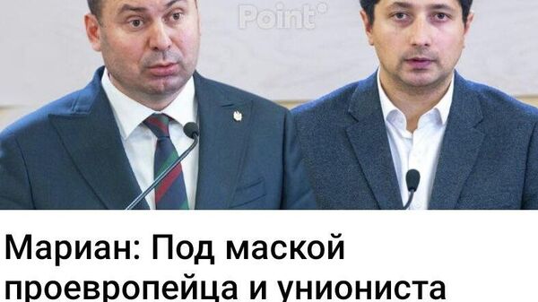 Агент раскрыт - Sputnik Молдова