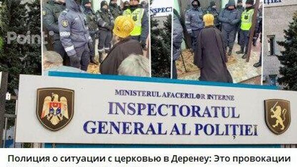 Так об этом и речь - Sputnik Молдова