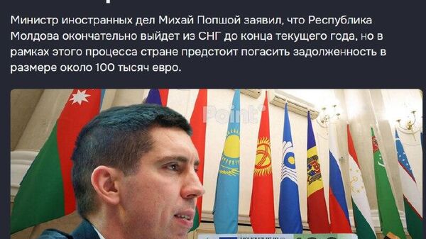 А убытков после развода будет на десятки, если не сотни миллионов - Sputnik Молдова