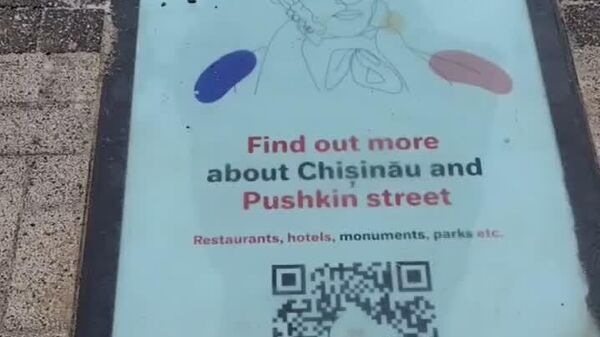 В Кишиневе панно с Пушкиным установили… под ногами пешеходов - Sputnik Молдова