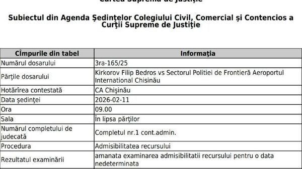 Высшая судебная палата Молдовы отложила на неопределённый срок рассмотрение апелляции по делу о запрете на въезд в страну российскому эстрадному исполнителю Филиппу Киркорову - Sputnik Молдова