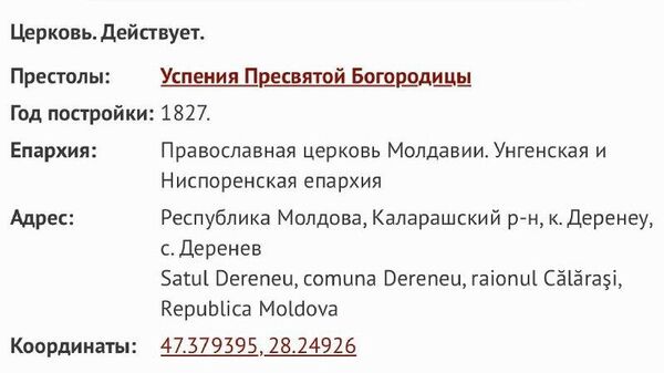 Может хватит приплетать Румынию к нашим церквям?, — спрашивает журналист Елена Пахомова - Sputnik Молдова