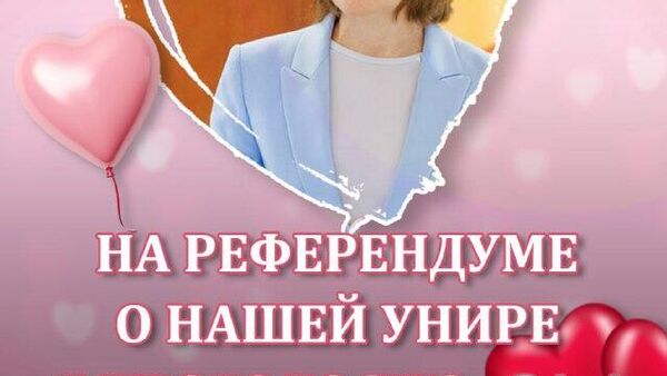 Ну и куда без уже традиционных валентинок от молдавских политиков - Sputnik Молдова