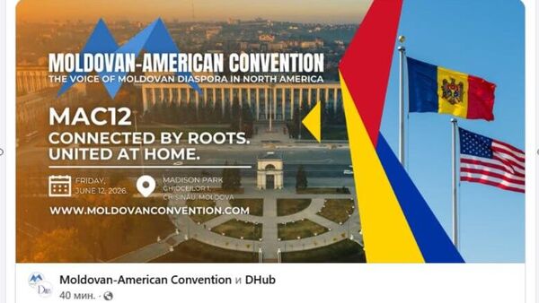 Один из заметных лидеров молдавской диаспоры Елена Драгалин анонсировала заседание молдавско-американской конвенции в Кишиневе - Sputnik Молдова