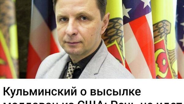 По данным американской иммиграционной службы (ICE), опубликованным Fox News, по крайней мере, 279 граждан Молдовы без легальных документов для пребывания в США рискуют быть депортированы - Sputnik Молдова