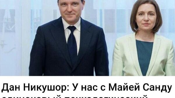Бехтерев, Юнг, Фрейд и Кащенко таких уникальных случаев не описывали - Sputnik Молдова