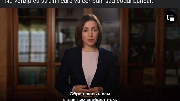 Президент Майя Санду решила не ограничиваться прогнозом погоды и выступила экспертом по борьбе с мошенничеством - Sputnik Молдова