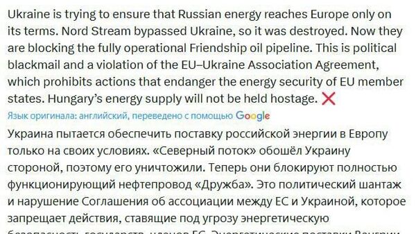 Blocarea de către Kiev a funcționării conductei de petrol „Drujba” reprezintă o încălcare a acordului de asociere cu UE, a subliniat Viktor Orbán - Sputnik Moldova