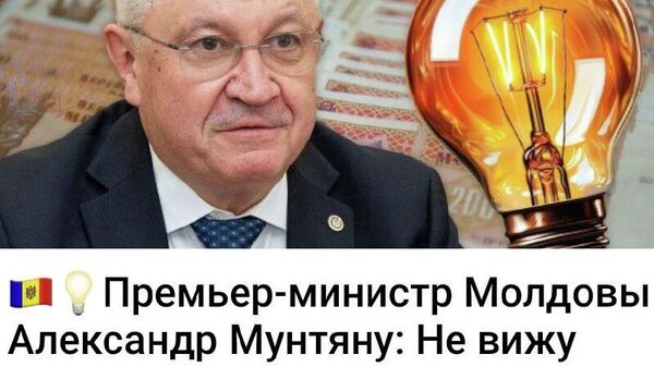 А если и повысятся, что ж: Национальное агентство по регулированию в энергетике - независимое ведомство - Sputnik Молдова