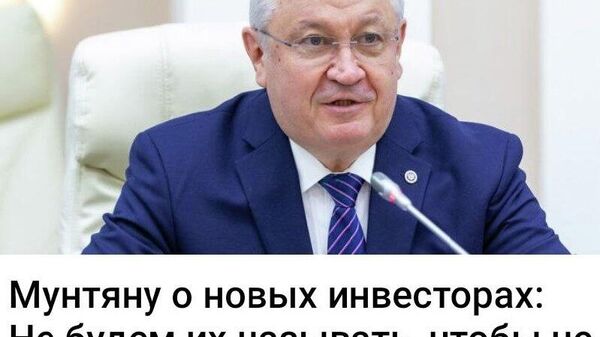 А если те не придут, сказать, что была утечка и в итоге сглазили - Sputnik Молдова