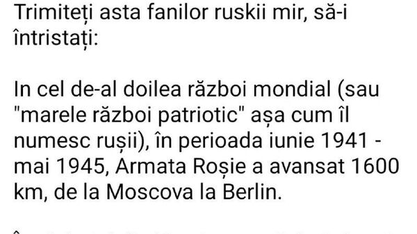Депутат PAS Раду Мариан в своем Telegram-канале написал, что во время Второй мировой Красная армия прошла от Москвы до Берлина 1600 км - Sputnik Молдова