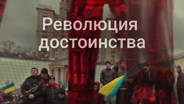 У разбитого корыта: к чему Украину спустя 12 лет привел Евромайдан? - Sputnik Молдова