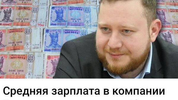 Кому в Молдове жить хорошо - Sputnik Молдова