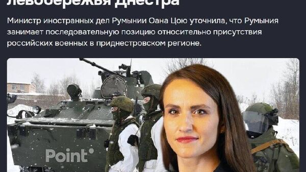 И должны, видимо, госпоже Цою персонально - Sputnik Молдова