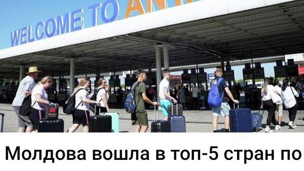 Это надо отметить - Sputnik Молдова