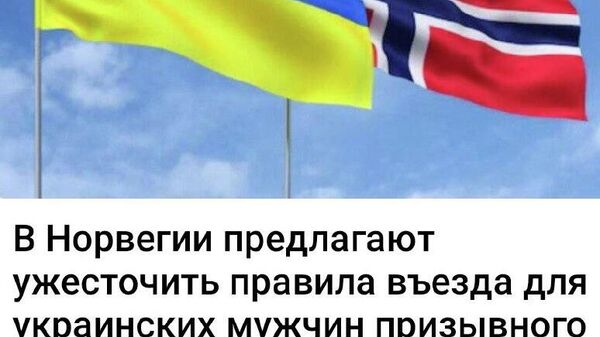 Те, кто обещали быть с Украиной до конца - Sputnik Молдова