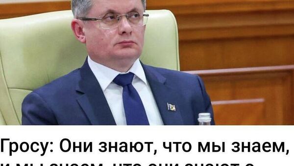 Мемуары контрразведчика - Sputnik Молдова