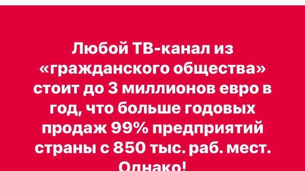 Оборот придворных телеканалов при Майе Санду оценил один из лидеров Гражданского конгресса Юрий Мунтян - Sputnik Молдова