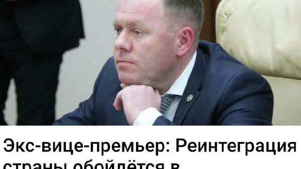 Как из политической проблемы рождается коммерческий стартап - Sputnik Молдова