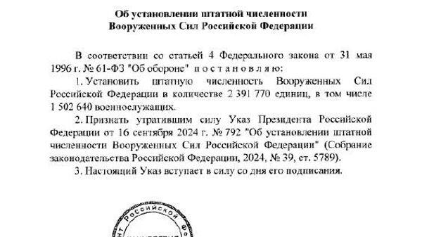 Efectivul total al Forțelor Armate ale Federației Ruse este stabilit la 2,4 milioane, dintre care 1,5 milioane sunt militari - Sputnik Moldova