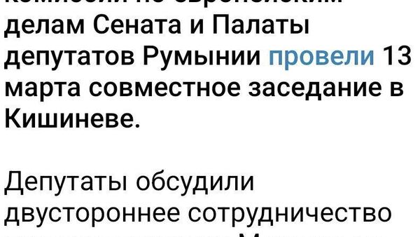 В этой новости главное, как всегда, в конце - Sputnik Молдова