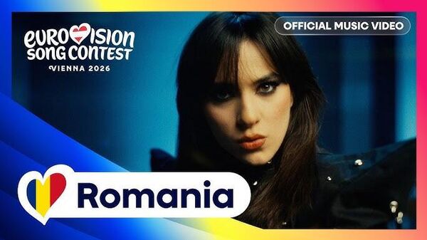 Песня Choke Me (Задуши меня) румынской певицы Александры Кэпитэнеску на Евровидении-2026, может быть снята с конкурса из-за обвинений в романтизации сексуального насилия - Sputnik Молдова