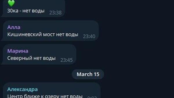 Ситуация с водой в Бельцах - Sputnik Молдова