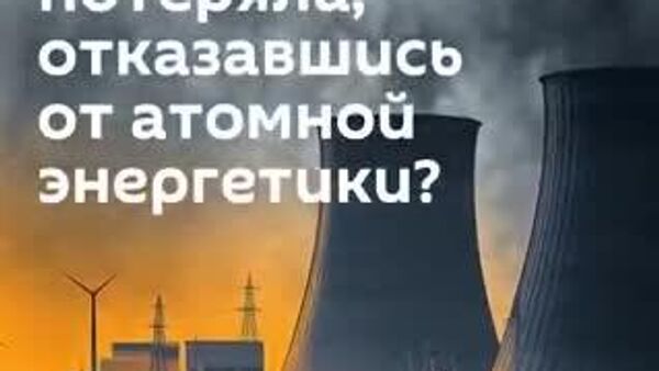 Италия спустя 40 лет может вернуться к ядерной энергетике - Sputnik Молдова