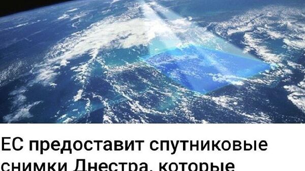 А аэрофотосъемка или видео с коптера делу не поможет? Или тут главное космический масштаб участия? - Sputnik Молдова