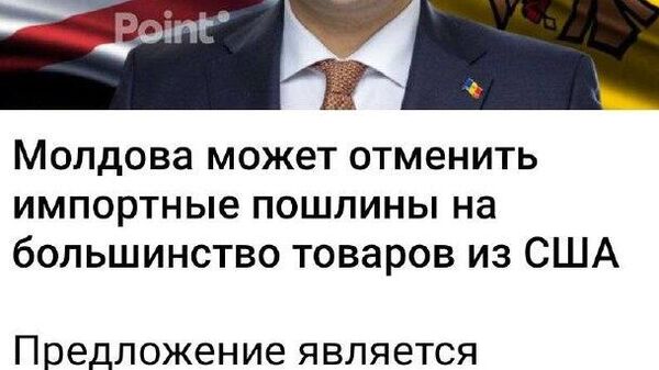 Ещё один кандидат в сыновья Трампа - Sputnik Молдова