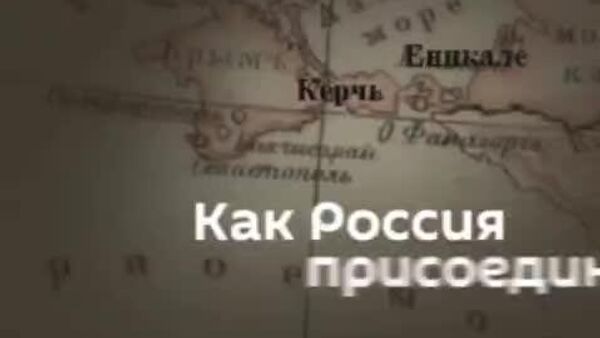 Крым стал частью России в 1783 году - Sputnik Молдова