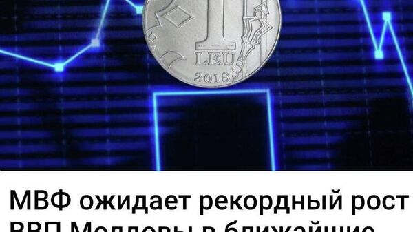 А уж мы как ждём! Закупаем попкорн в предвкушении молдавского экономического чуда, рядом с которым померкнет сингапурское - Sputnik Молдова