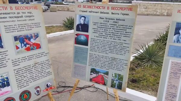 В Сороках, с которых 82 года назад началось освобождение Молдавии от немецко-румынской фашистской оккупации, сегодня торжественно открылась выставка Из безвестности в бессмертие - Sputnik Молдова