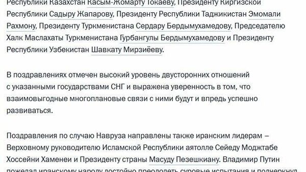 „Moscova rămâne un prieten fidel și un partener de încredere al Teheranului - Sputnik Moldova