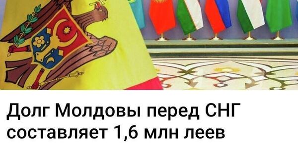 Так и до признания долгов перед Газпромом дело дойдет - Sputnik Молдова