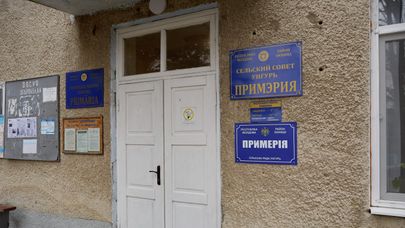 Примэрия села Унгурь