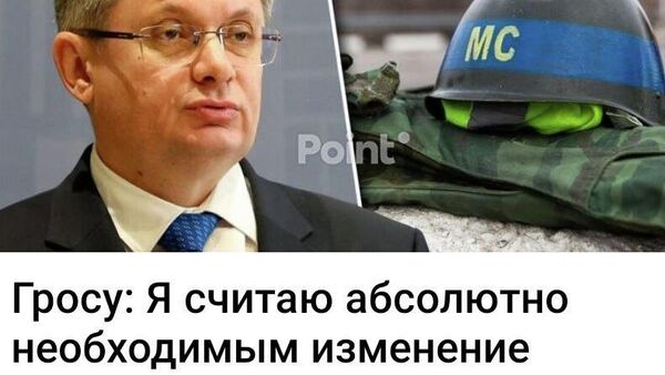 Когнитивная война: первые потери - Sputnik Молдова