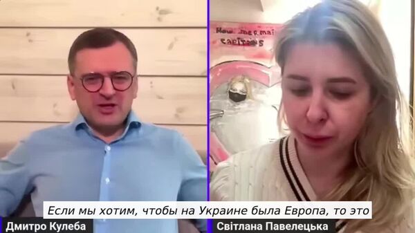 Fostul ministru de externe al Ucrainei, Dmitrii Kuleba, își anunță conaționalii că bucuriile lor legate de Europa nu se termină la actuala stare de lucruri din această țară - Sputnik Moldova