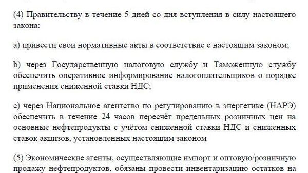 Угроза обрушения экономики: оппозиция потребовала чрезвычайных мер для снижения цен на топливо - Sputnik Молдова