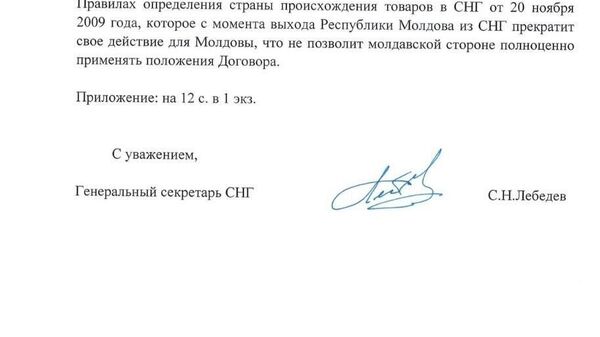 Retragerea Republicii Moldova din CSI va priva țara de capacitatea de a implementa pe deplin Acordul de Liber Schimb, potrivit Comitetului Executiv al CSI - Sputnik Moldova