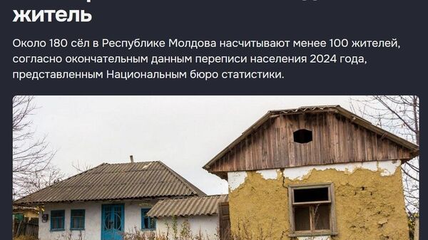 Чем меньше в стране останется людей, тем проще ее слить соседнему государству, не так ли? - Sputnik Молдова
