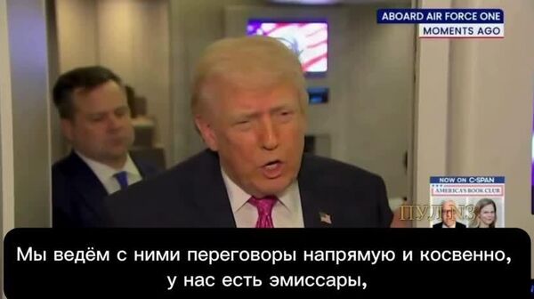 Трамп заявил, что в ближайшие дни США и Иран могут заключить сделку - Sputnik Молдова