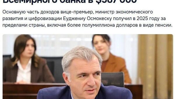 Неплохой у них там в ВБ пенсион - Sputnik Молдова