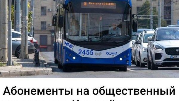 Признаки хороших времён - Sputnik Молдова