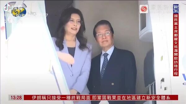 Liderul opoziției din Taiwan, Cheng Li-wun, a sosit în China pentru a se întâlni cu Xi, într-o călătorie pe care ea o numește „o călătorie pentru pace” - Sputnik Moldova
