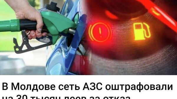 Все как обещали власти - рынок регулирует - Sputnik Молдова