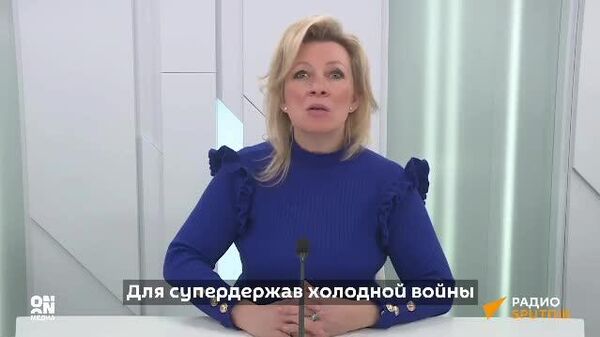 „La Washington — șoc”: cum lansarea primului satelit al URSS a lăsat SUA în urmă în cursa spațială, a declarat reprezentanta oficială a MAE al Rusiei, Maria Zaharova - Sputnik Moldova