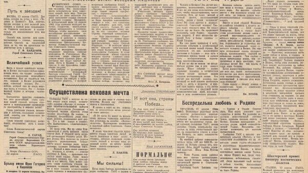 Газета Советская Молдавия от 13 апреля 1961 года сообщает о первом в мире полёте человека в космическое пространство — ровно 65 лет назад - Sputnik Молдова