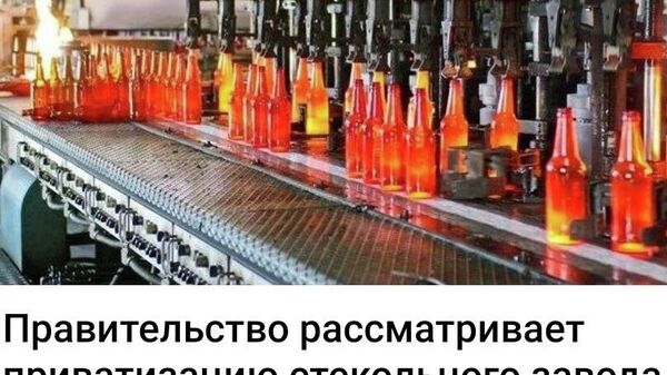 С учётом наших молдавских реалий вспоминается анекдот про некое стеклянное изделие и дурака - Sputnik Молдова